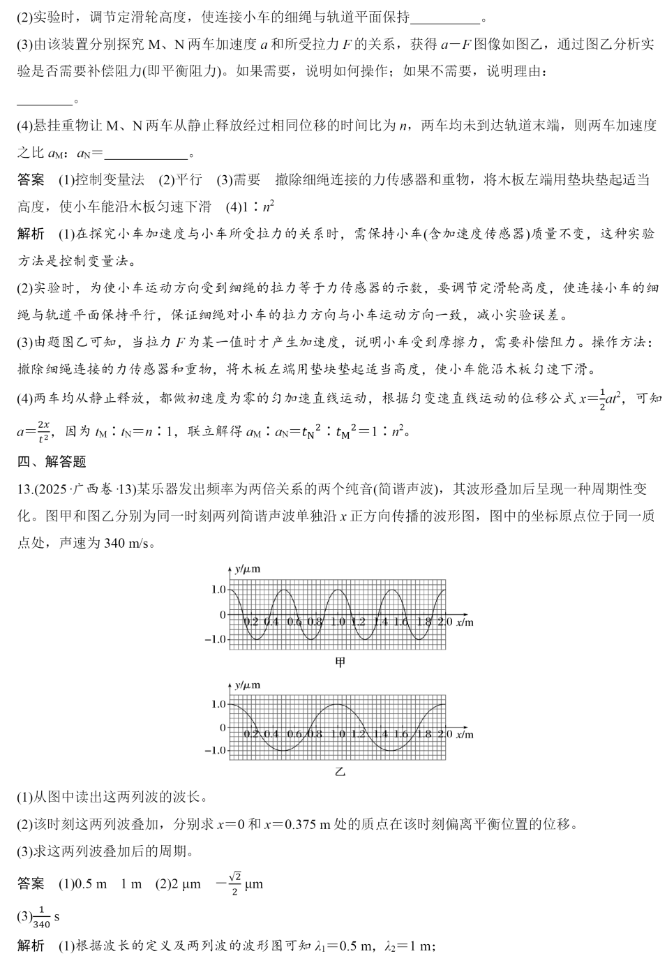 2025�V���¸߿�����ԇ�����}���𰸽����������c�}�ͼ���ֵ�ֲ�