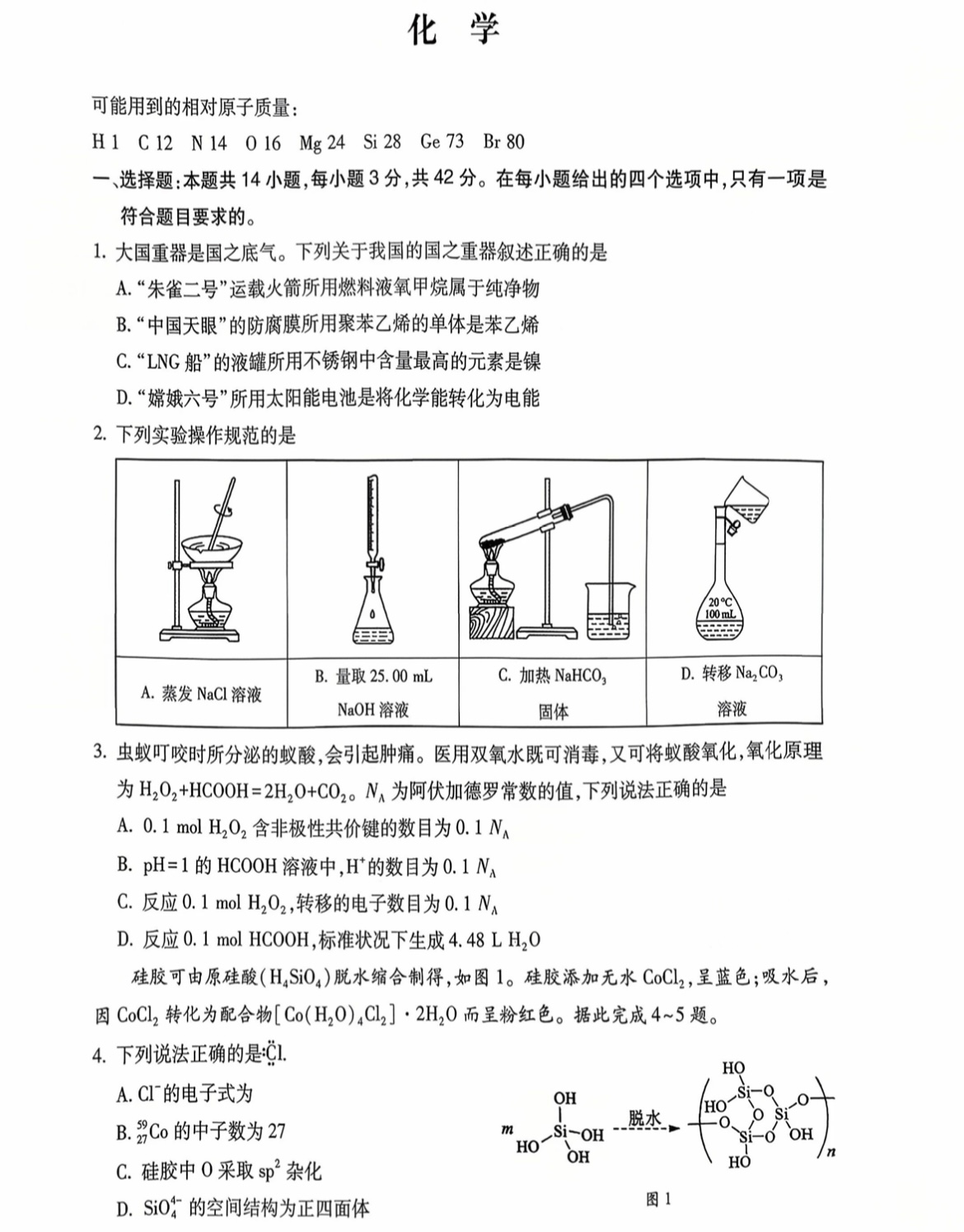 2025�V���¸߿����Wԇ�����}���𰸽����������c�}�ͼ���ֵ�ֲ�