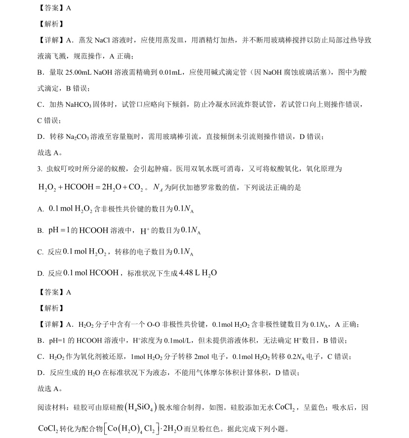 2025�V���¸߿����Wԇ�����}���𰸽����������c�}�ͼ���ֵ�ֲ�