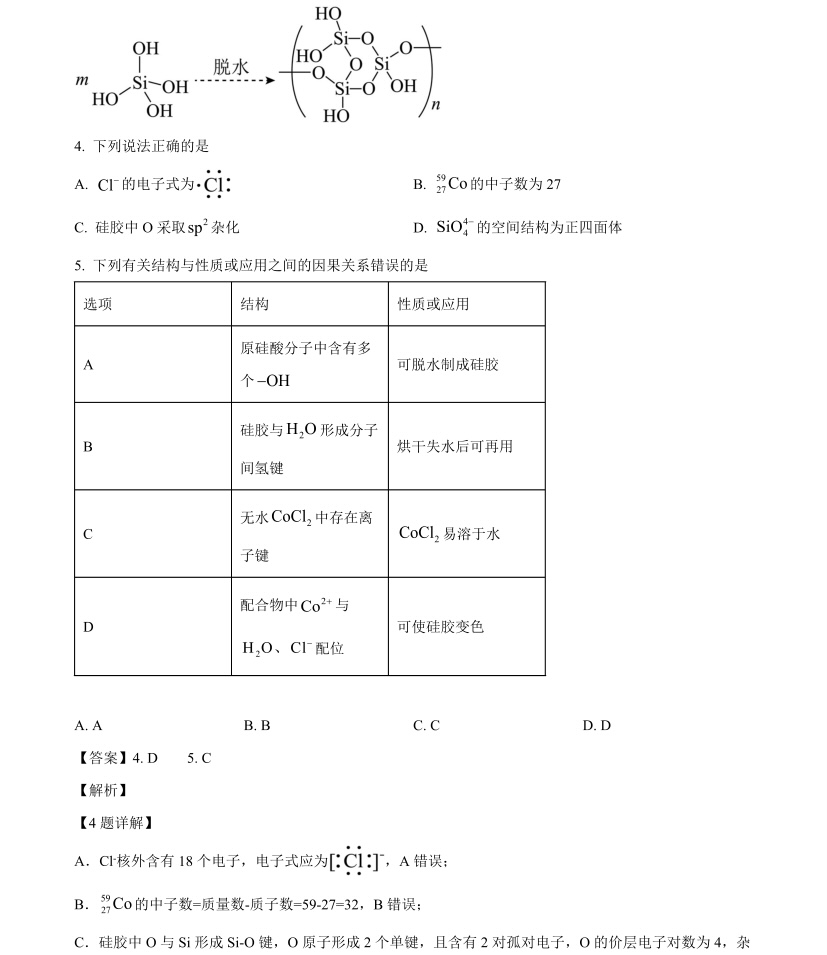 2025�V���¸߿����Wԇ�����}���𰸽����������c�}�ͼ���ֵ�ֲ�