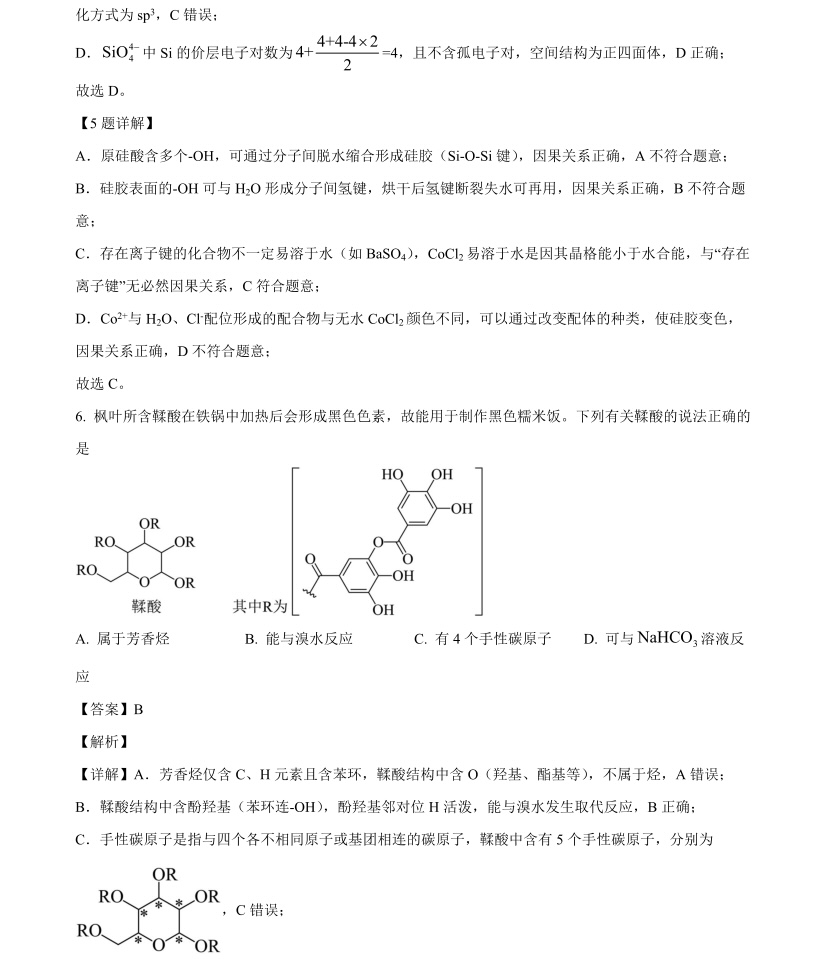 2025�V���¸߿����Wԇ�����}���𰸽����������c�}�ͼ���ֵ�ֲ�