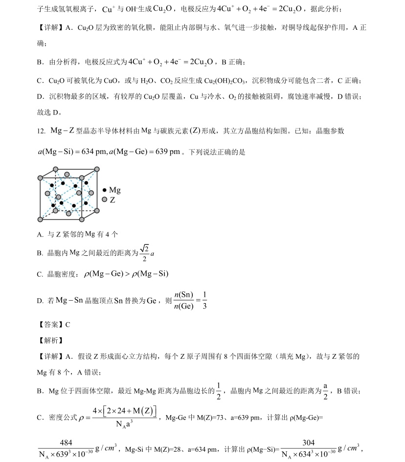 2025�V���¸߿����Wԇ�����}���𰸽����������c�}�ͼ���ֵ�ֲ�