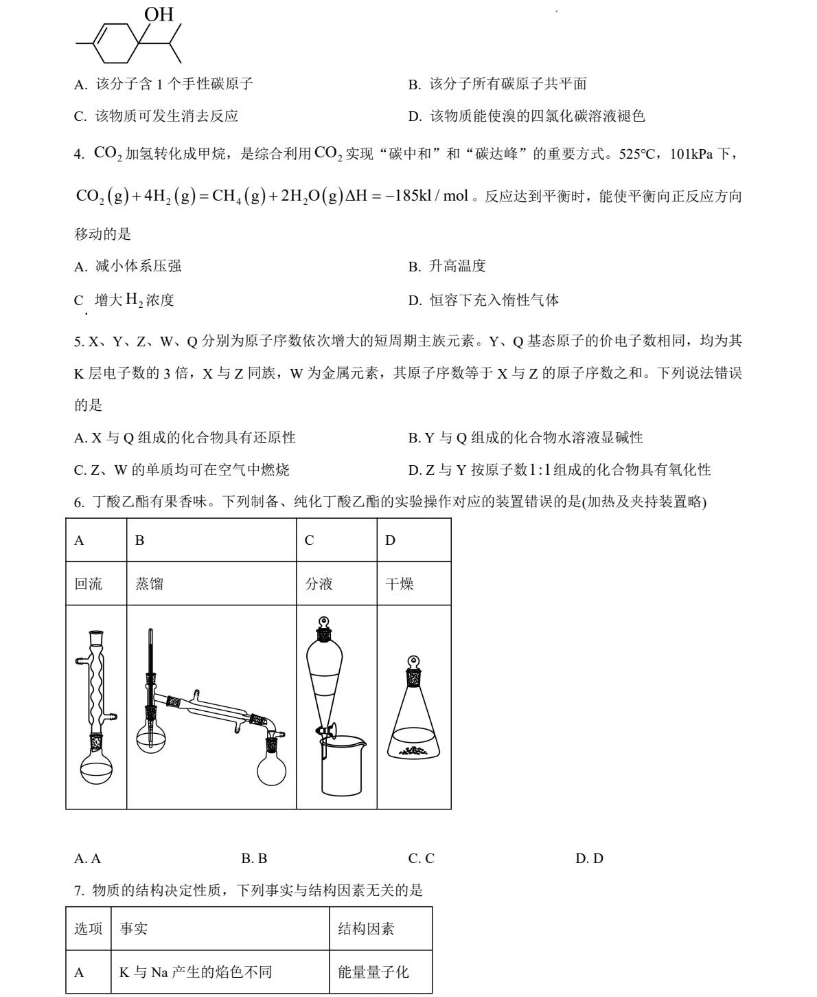 2025���C�¸߿����W(xu��)ԇ�����}���𰸽����������c(di��n)�}�ͼ���ֵ�ֲ�