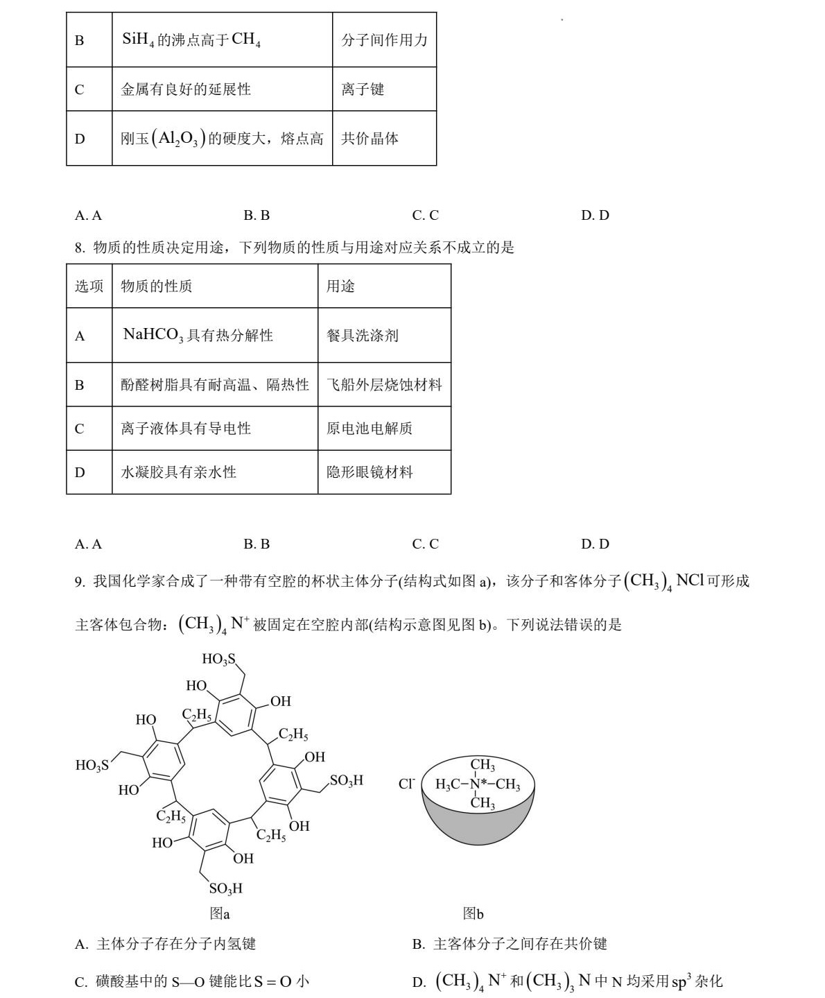 2025���C�¸߿����W(xu��)ԇ�����}���𰸽����������c(di��n)�}�ͼ���ֵ�ֲ�