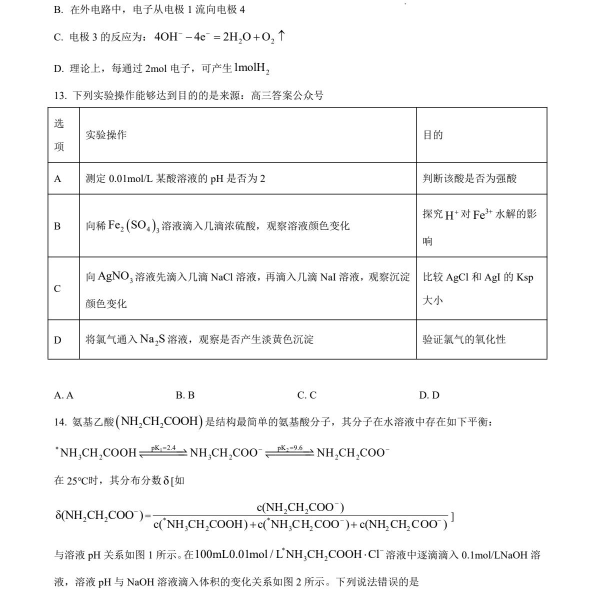 2025���C�¸߿����W(xu��)ԇ�����}���𰸽����������c(di��n)�}�ͼ���ֵ�ֲ�