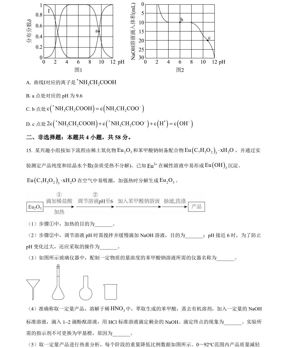 2025���C�¸߿����W(xu��)ԇ�����}���𰸽����������c(di��n)�}�ͼ���ֵ�ֲ�