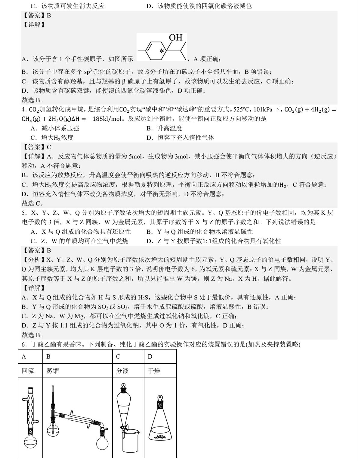 2025���C�¸߿����W(xu��)ԇ�����}���𰸽����������c(di��n)�}�ͼ���ֵ�ֲ�