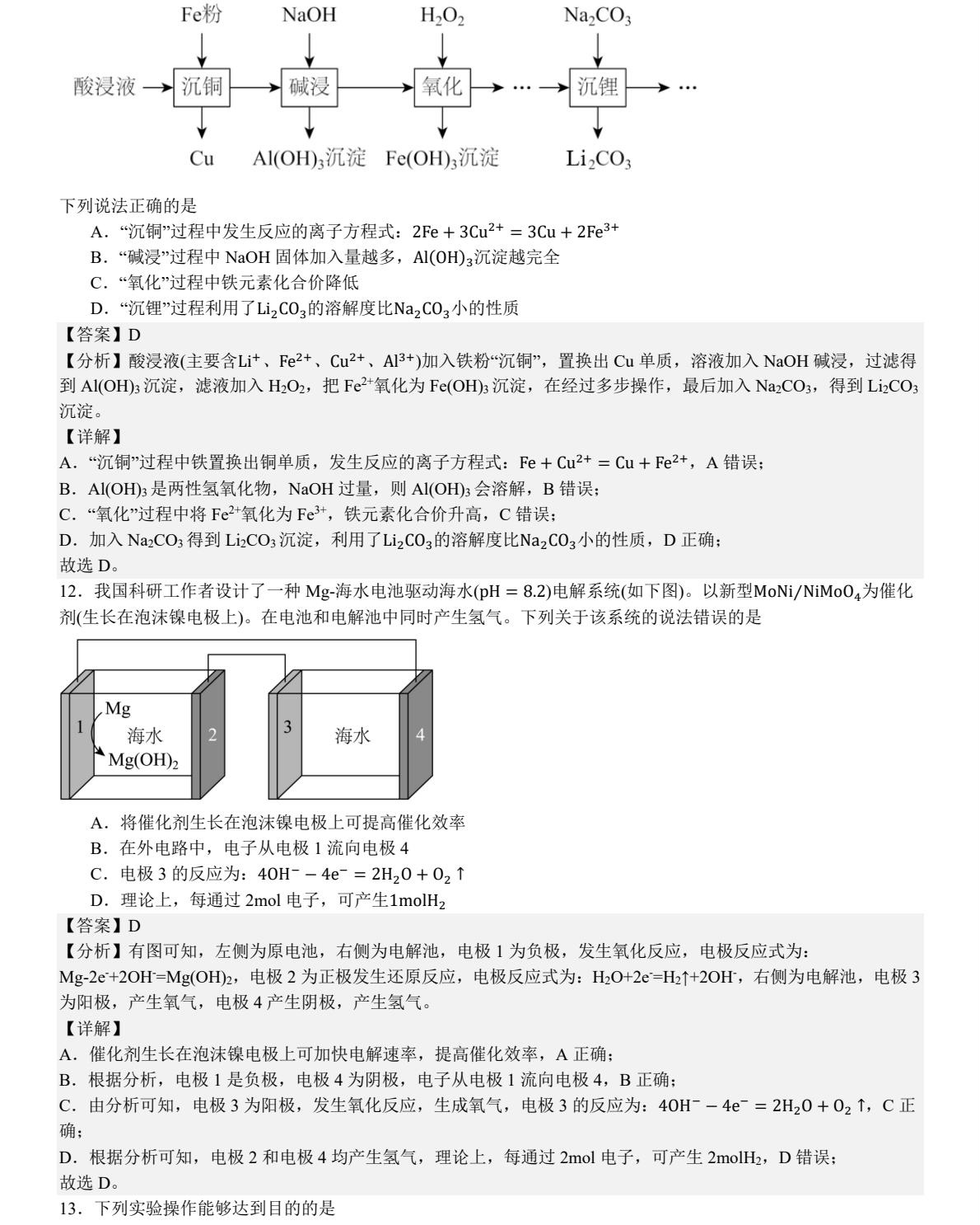 2025���C�¸߿����W(xu��)ԇ�����}���𰸽����������c(di��n)�}�ͼ���ֵ�ֲ�