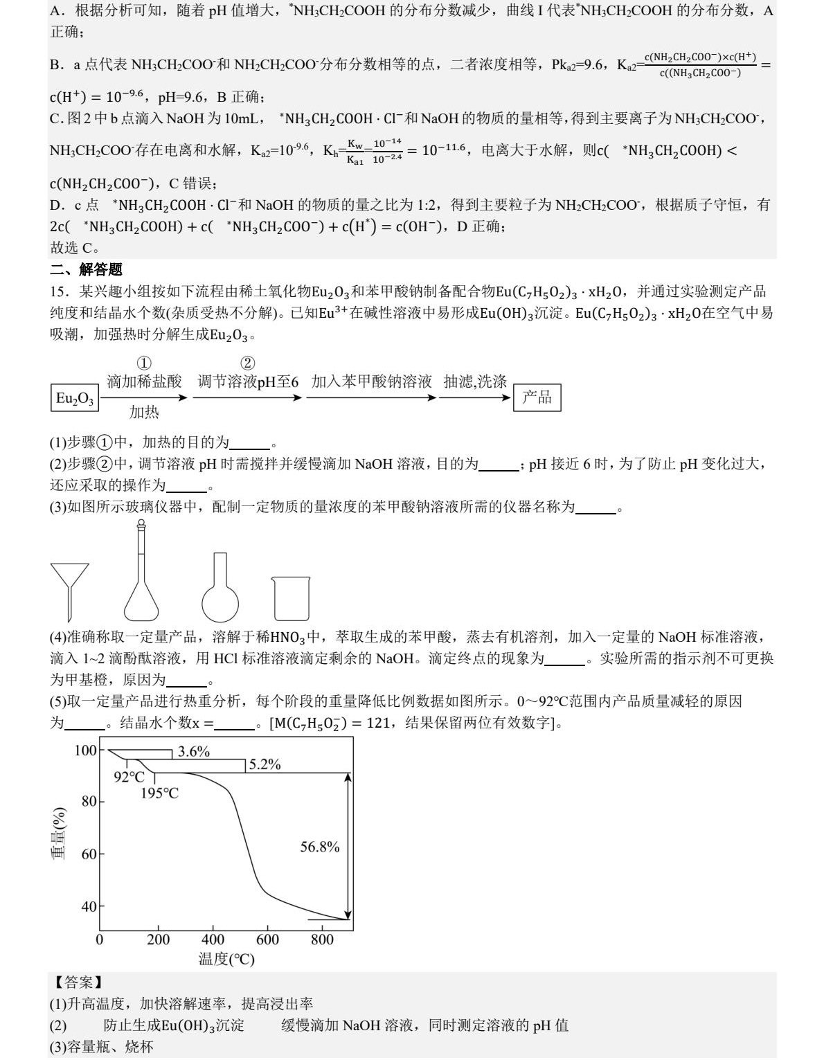 2025���C�¸߿����W(xu��)ԇ�����}���𰸽����������c(di��n)�}�ͼ���ֵ�ֲ�