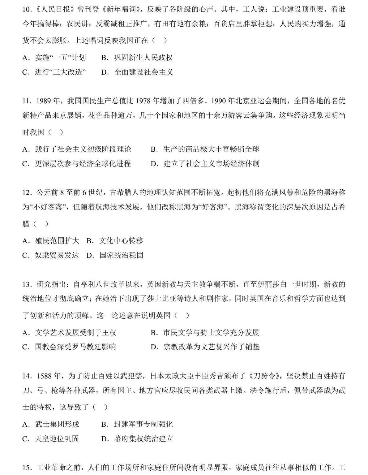 2025���C�¸߿��vʷԇ�����}���𰸽����������c�}�ͼ���ֵ�ֲ�