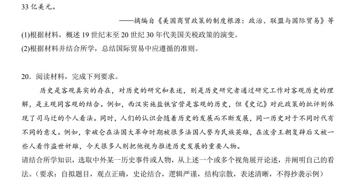 2025���C�¸߿��vʷԇ�����}���𰸽����������c�}�ͼ���ֵ�ֲ�