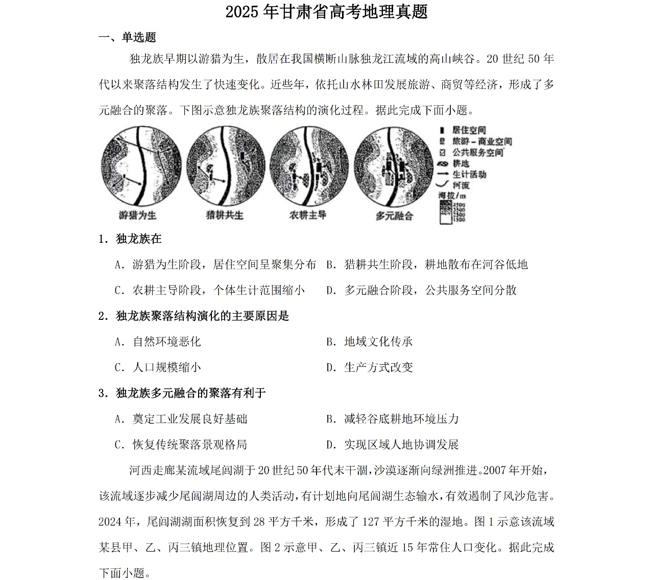 2025���C�¸߿�����ԇ�����}���𰸽����������c�}�ͼ���ֵ�ֲ�