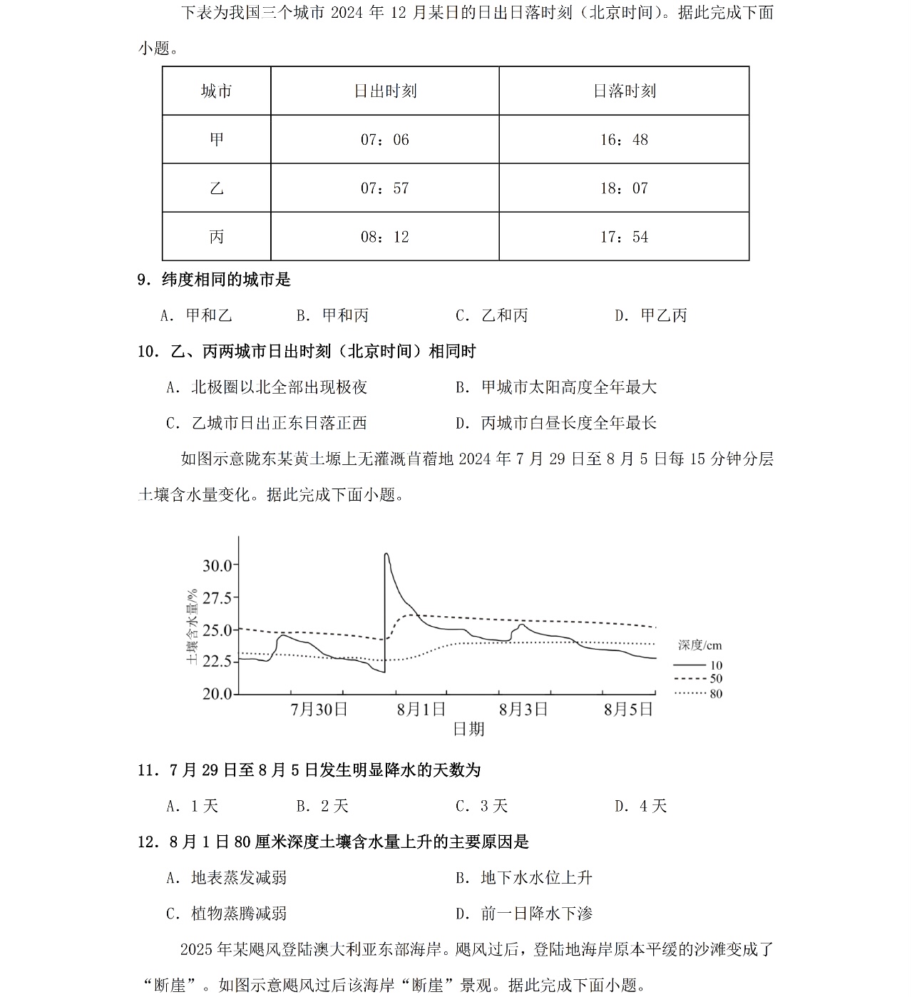 2025���C�¸߿�����ԇ�����}���𰸽����������c�}�ͼ���ֵ�ֲ�