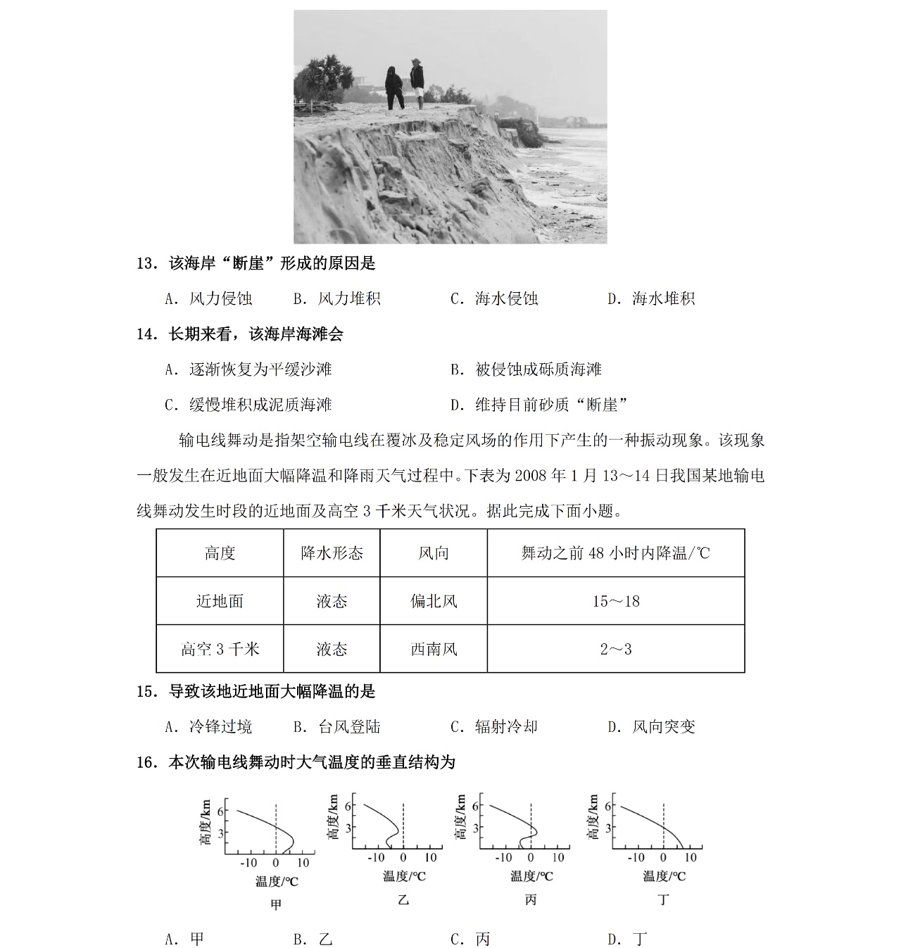 2025���C�¸߿�����ԇ�����}���𰸽����������c�}�ͼ���ֵ�ֲ�