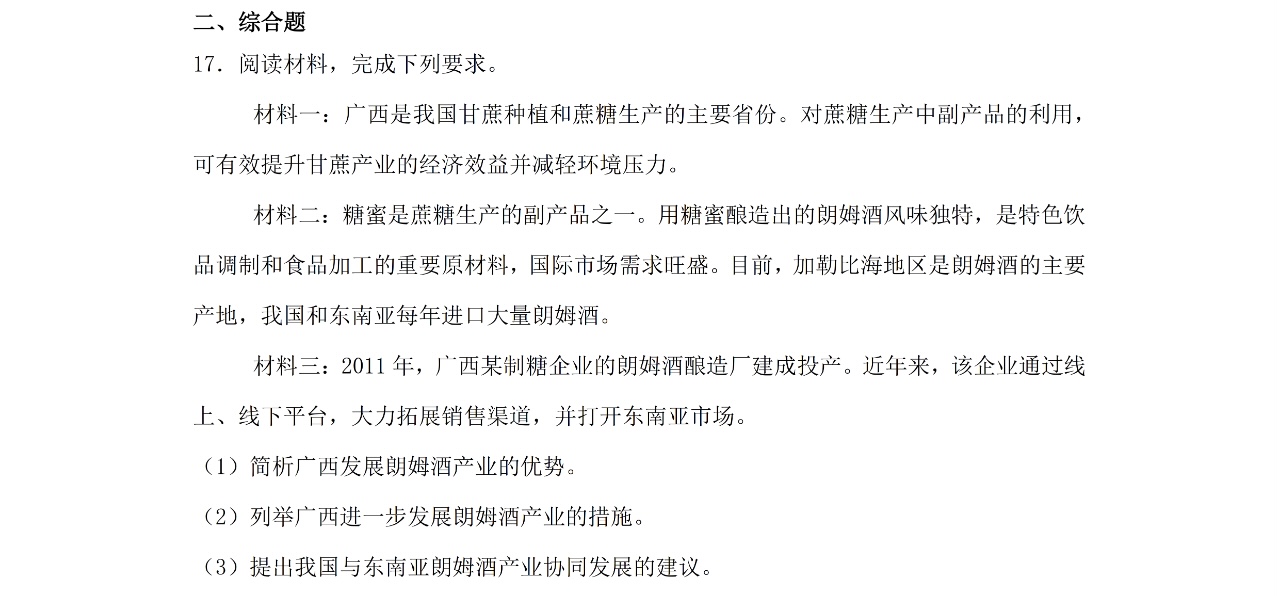 2025���C�¸߿�����ԇ�����}���𰸽����������c�}�ͼ���ֵ�ֲ�