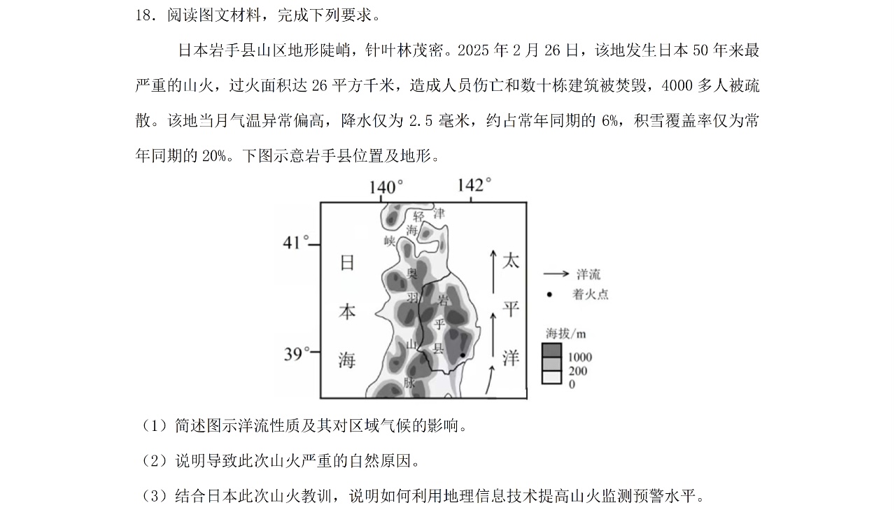 2025���C�¸߿�����ԇ�����}���𰸽����������c�}�ͼ���ֵ�ֲ�