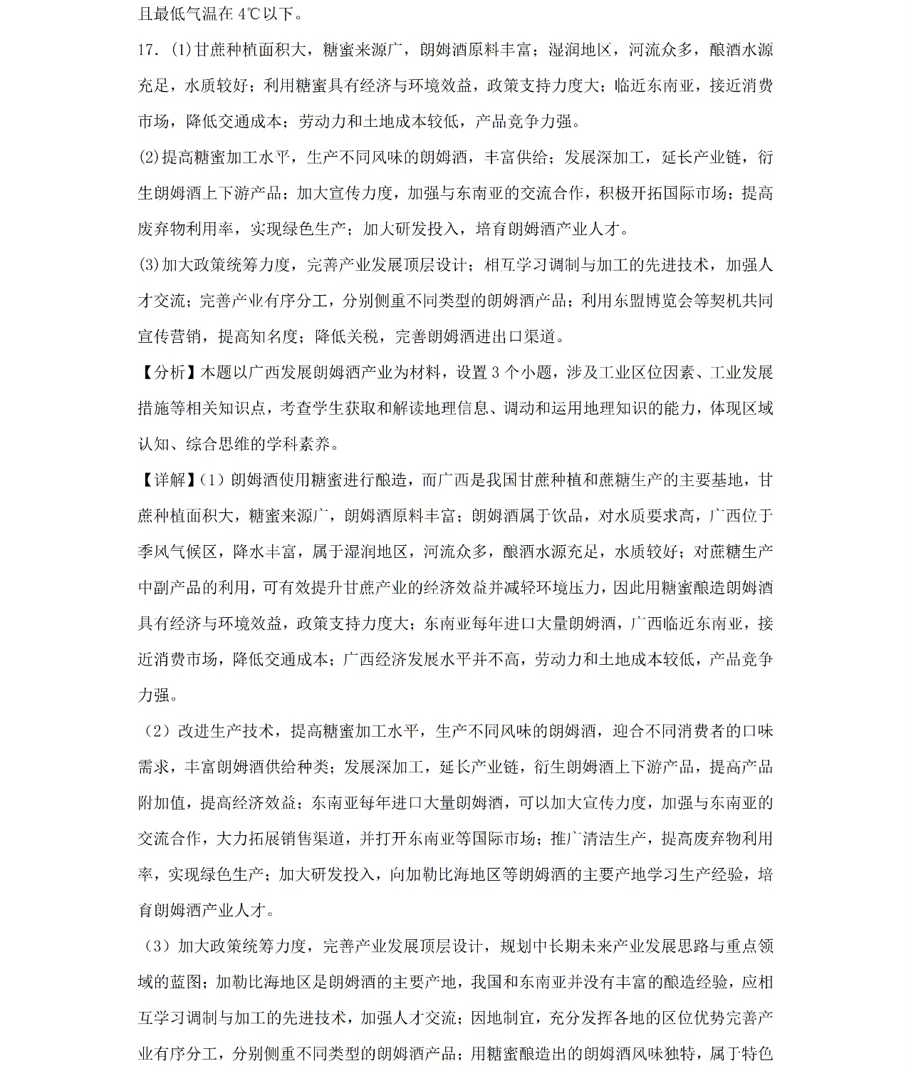 2025���C�¸߿�����ԇ�����}���𰸽����������c�}�ͼ���ֵ�ֲ�