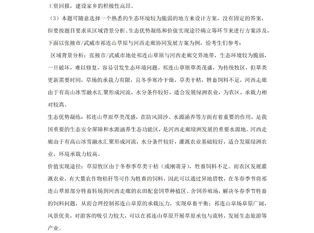 2025���C�¸߿�����ԇ�����}���𰸽����������c�}�ͼ���ֵ�ֲ�